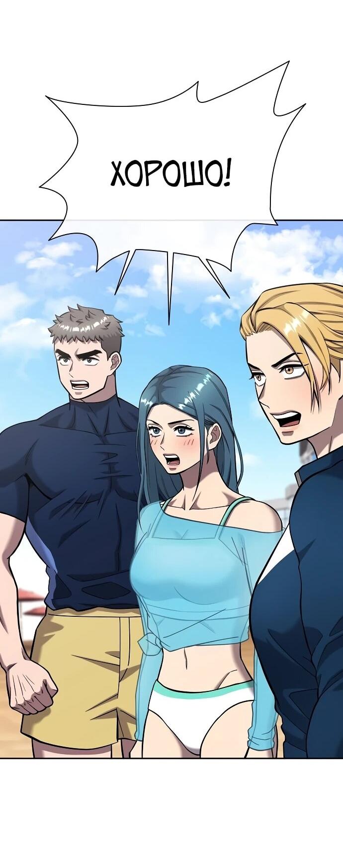 Манга Возвращение Тёмного Мага на военную службу - Глава 62 Страница 80