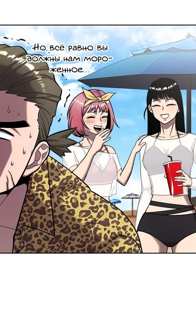 Манга Возвращение Тёмного Мага на военную службу - Глава 62 Страница 14