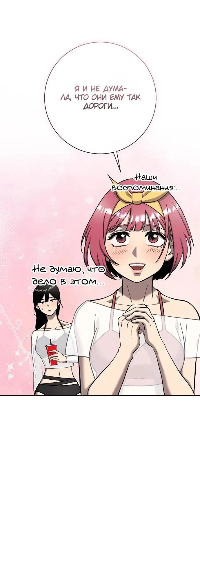 Манга Возвращение Тёмного Мага на военную службу - Глава 62 Страница 29