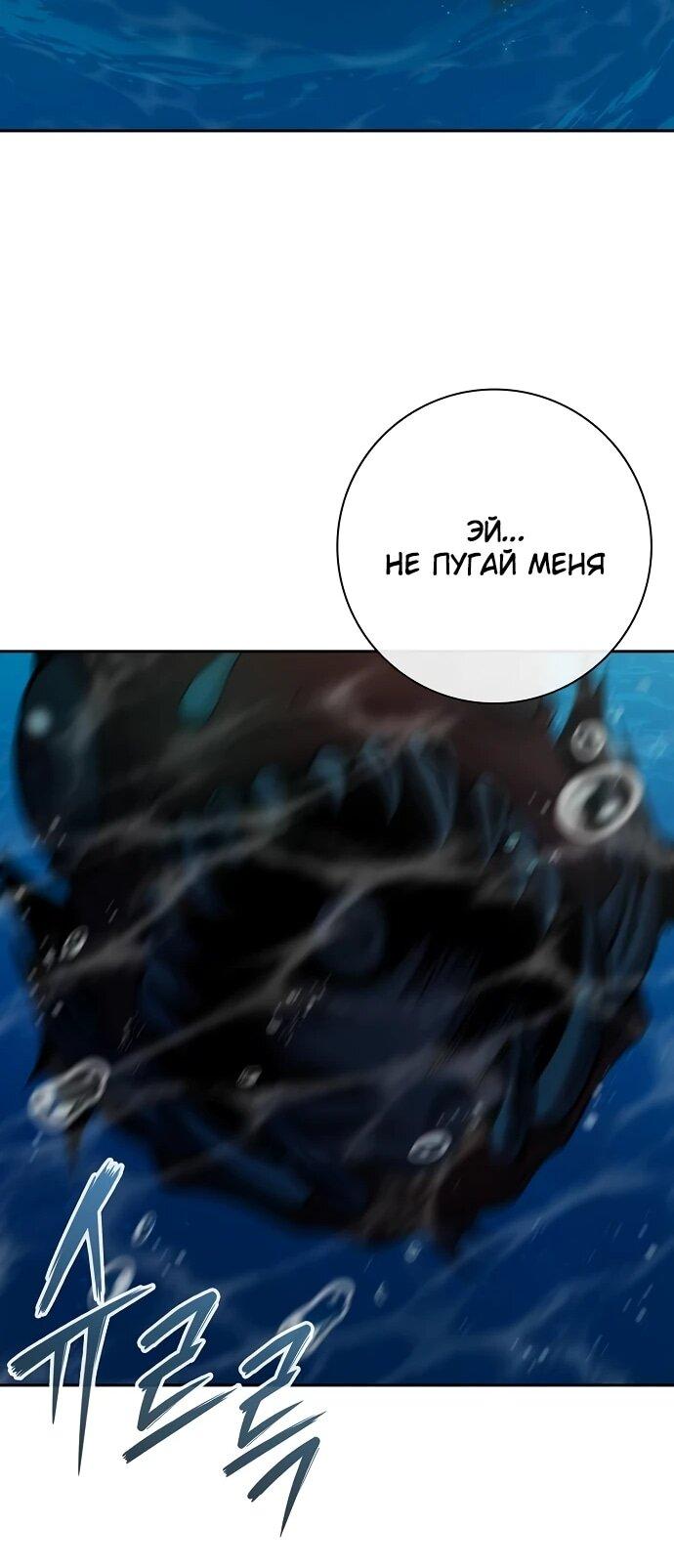 Манга Возвращение Тёмного Мага на военную службу - Глава 62 Страница 38