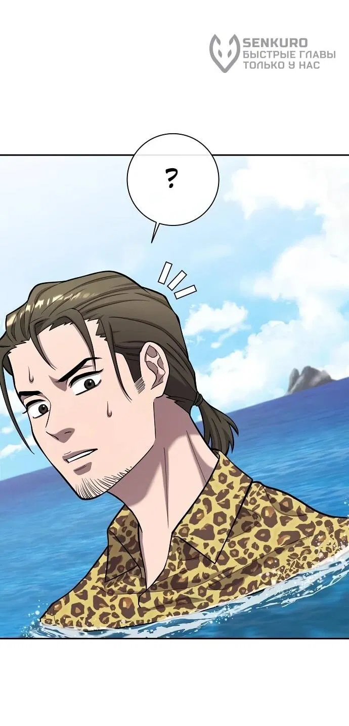 Манга Возвращение Тёмного Мага на военную службу - Глава 62 Страница 35