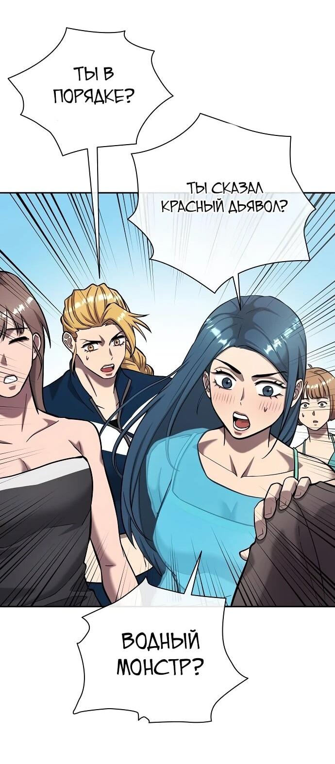 Манга Возвращение Тёмного Мага на военную службу - Глава 62 Страница 57