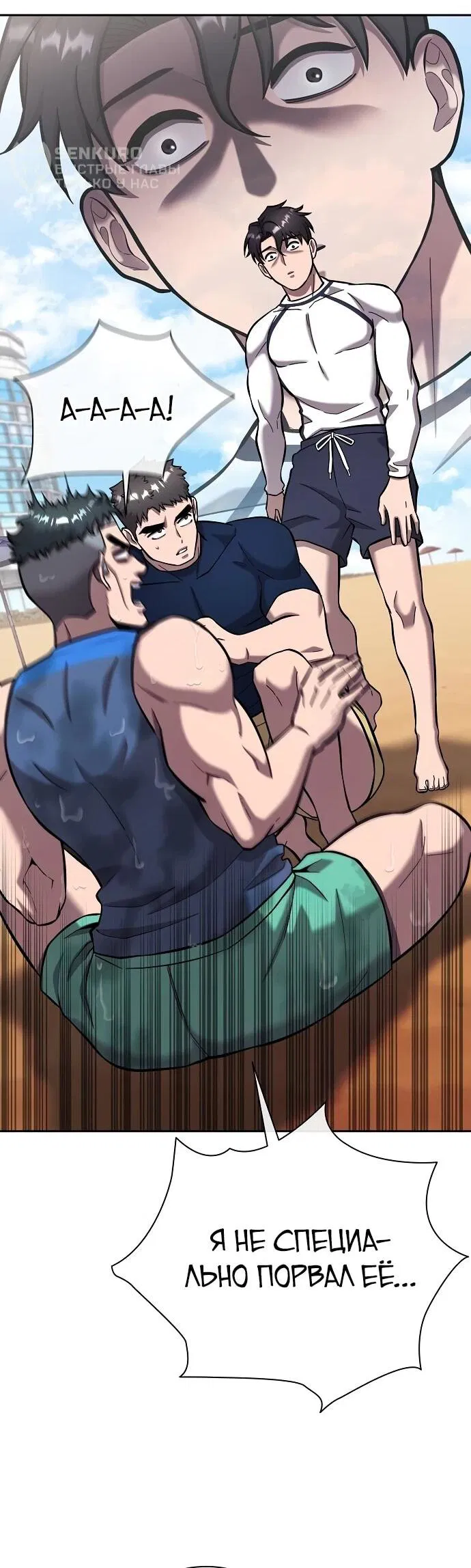 Манга Возвращение Тёмного Мага на военную службу - Глава 62 Страница 54