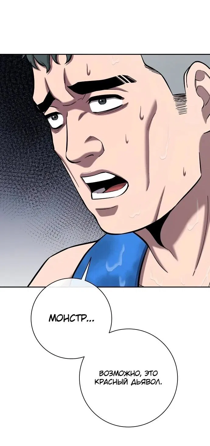 Манга Возвращение Тёмного Мага на военную службу - Глава 62 Страница 56