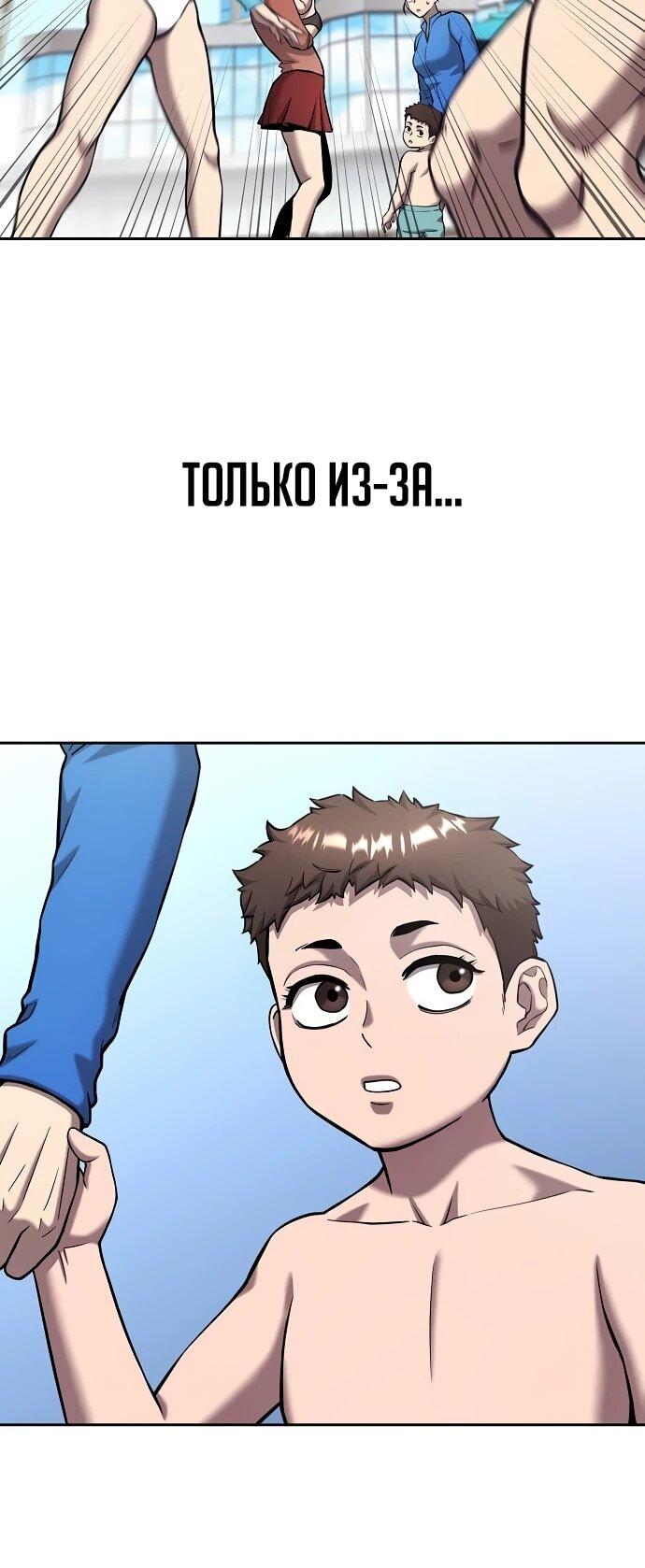 Манга Возвращение Тёмного Мага на военную службу - Глава 62 Страница 86