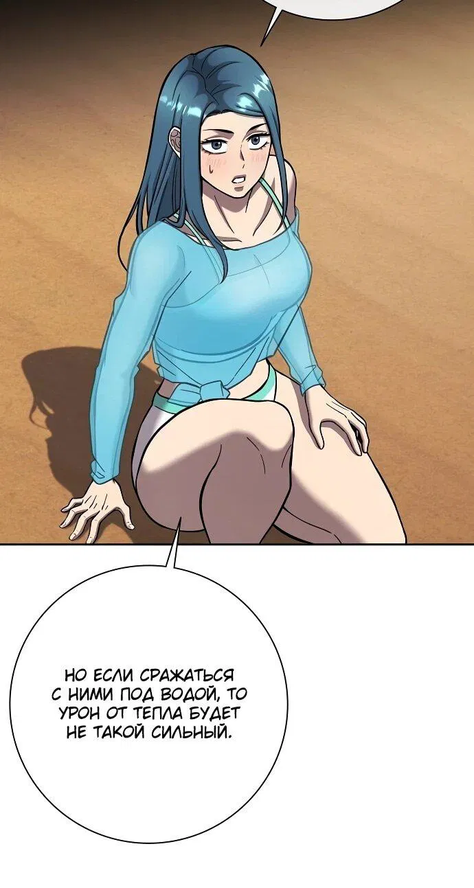 Манга Возвращение Тёмного Мага на военную службу - Глава 62 Страница 67