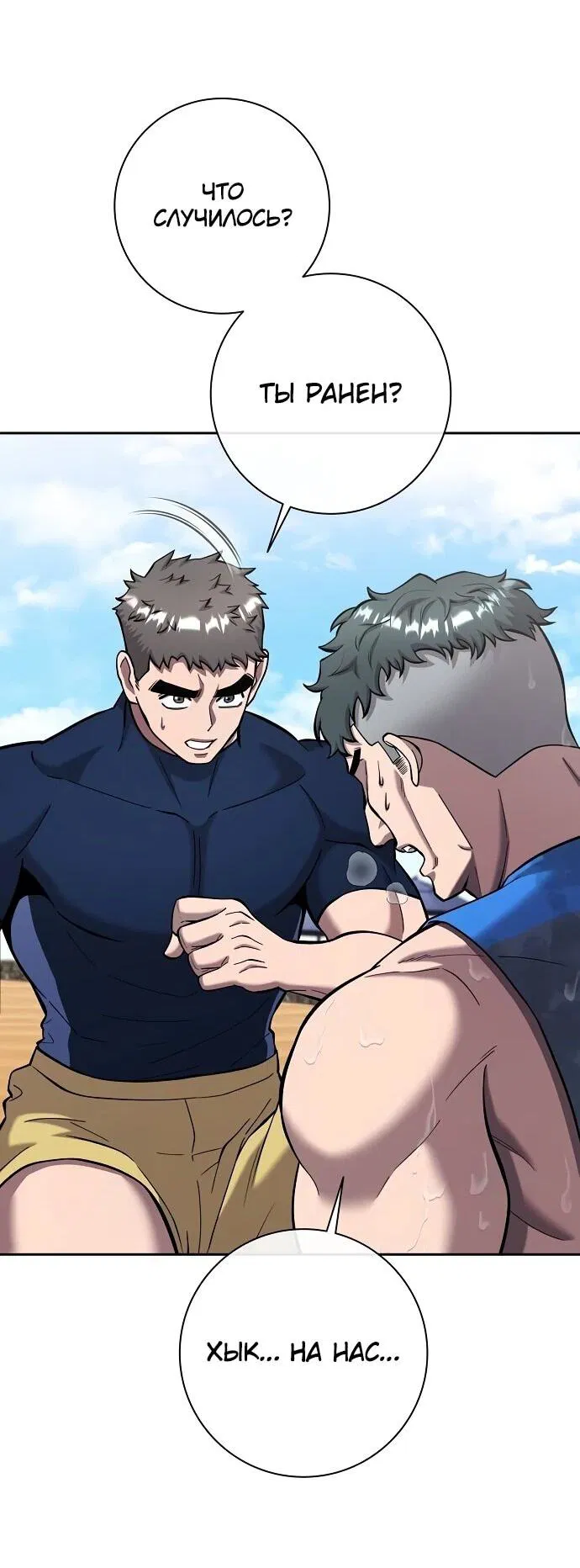 Манга Возвращение Тёмного Мага на военную службу - Глава 62 Страница 52