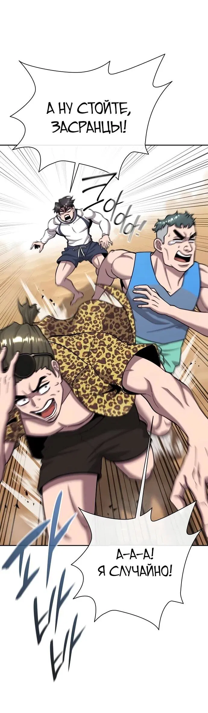 Манга Возвращение Тёмного Мага на военную службу - Глава 62 Страница 23