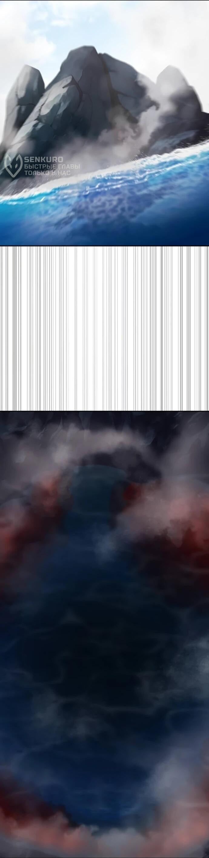 Манга Возвращение Тёмного Мага на военную службу - Глава 62 Страница 88