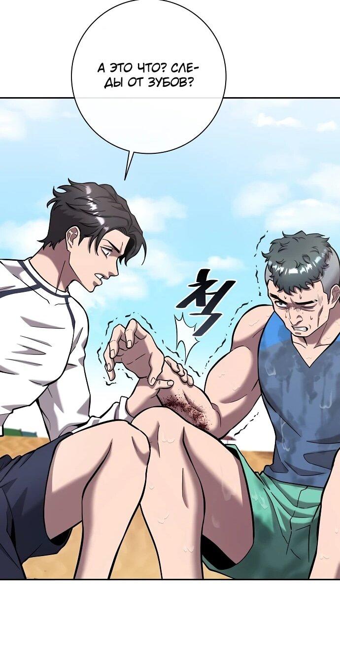 Манга Возвращение Тёмного Мага на военную службу - Глава 62 Страница 55