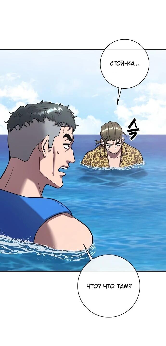 Манга Возвращение Тёмного Мага на военную службу - Глава 62 Страница 36