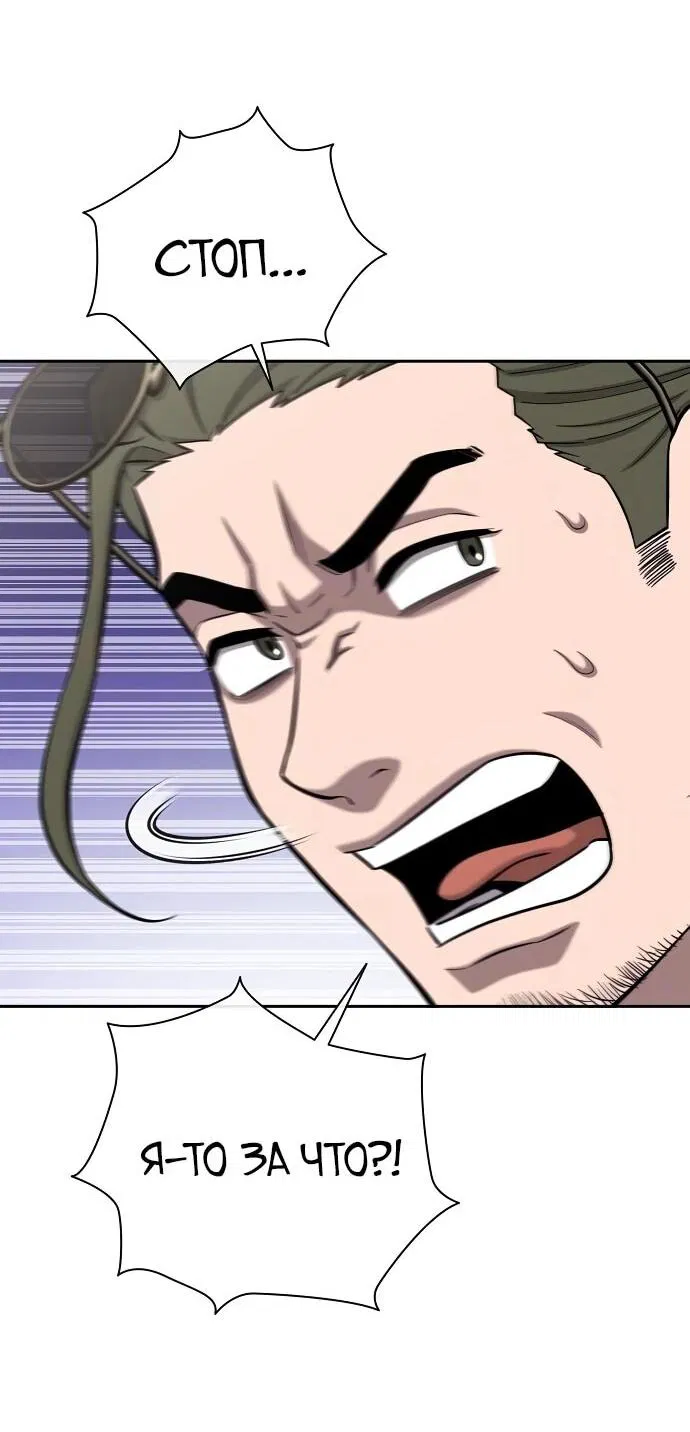 Манга Возвращение Тёмного Мага на военную службу - Глава 62 Страница 24