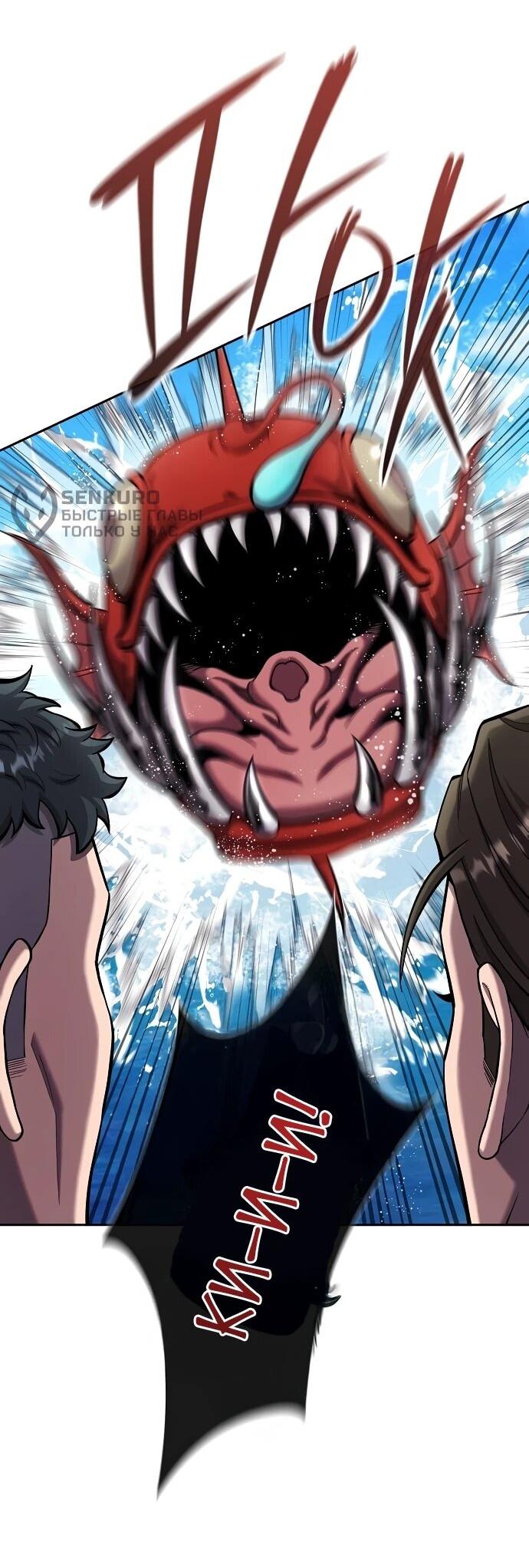 Манга Возвращение Тёмного Мага на военную службу - Глава 62 Страница 40