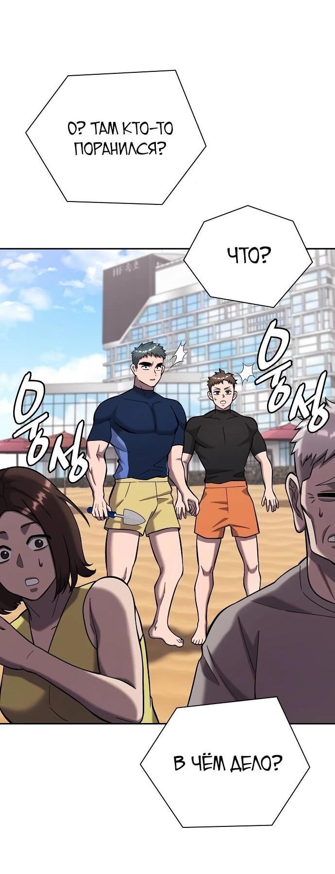 Манга Возвращение Тёмного Мага на военную службу - Глава 62 Страница 46