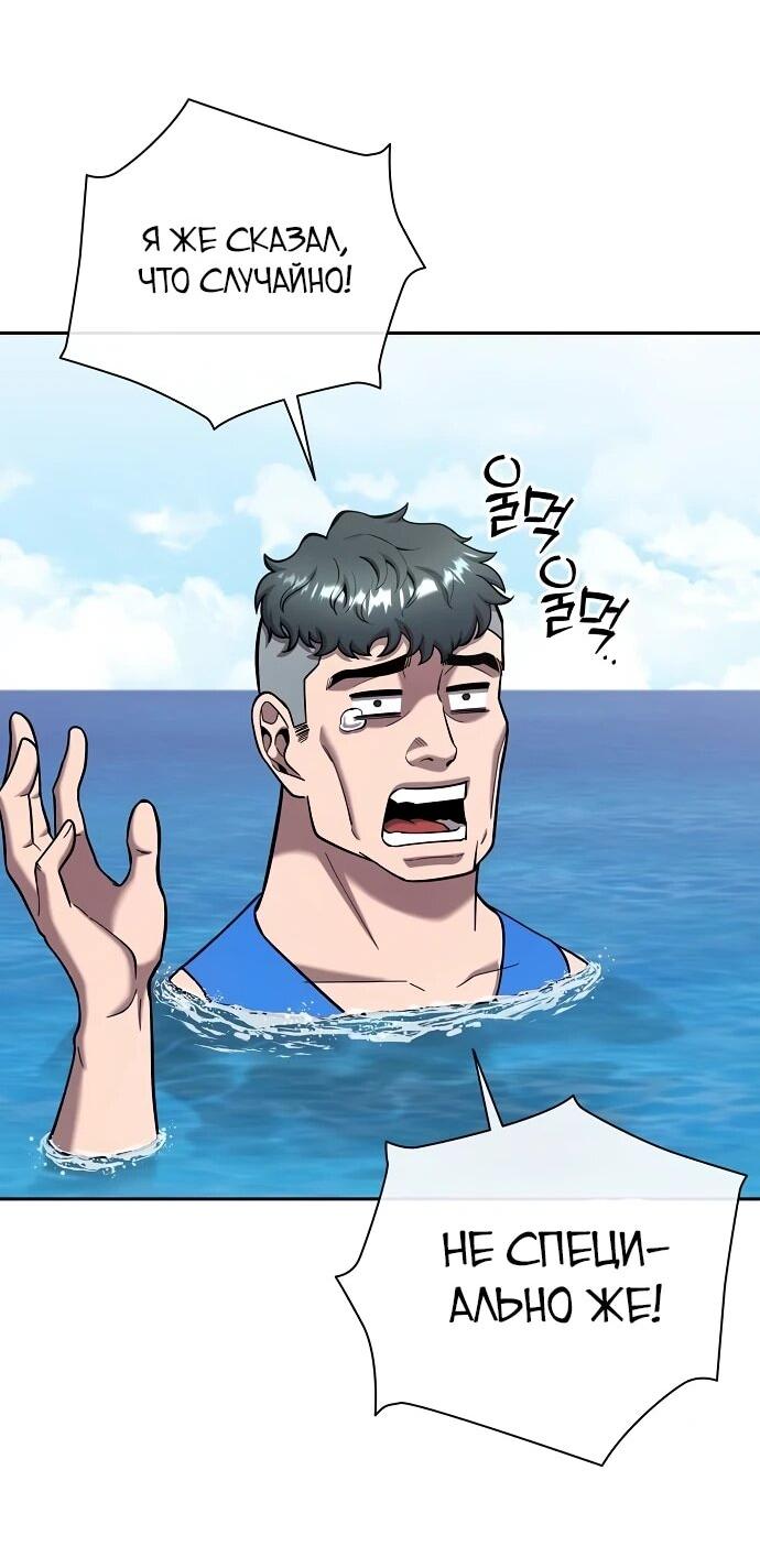 Манга Возвращение Тёмного Мага на военную службу - Глава 62 Страница 33