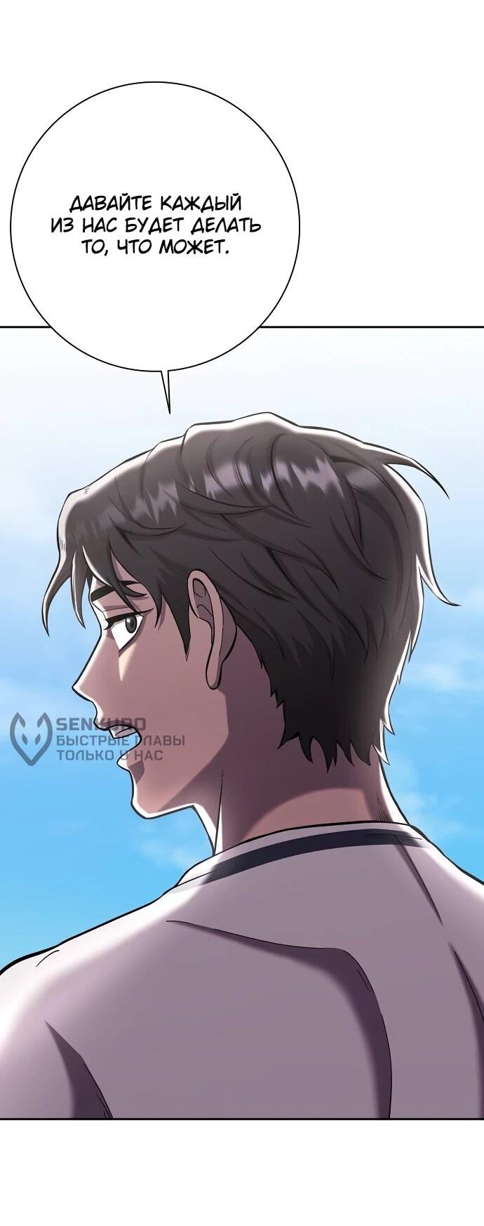 Манга Возвращение Тёмного Мага на военную службу - Глава 62 Страница 77