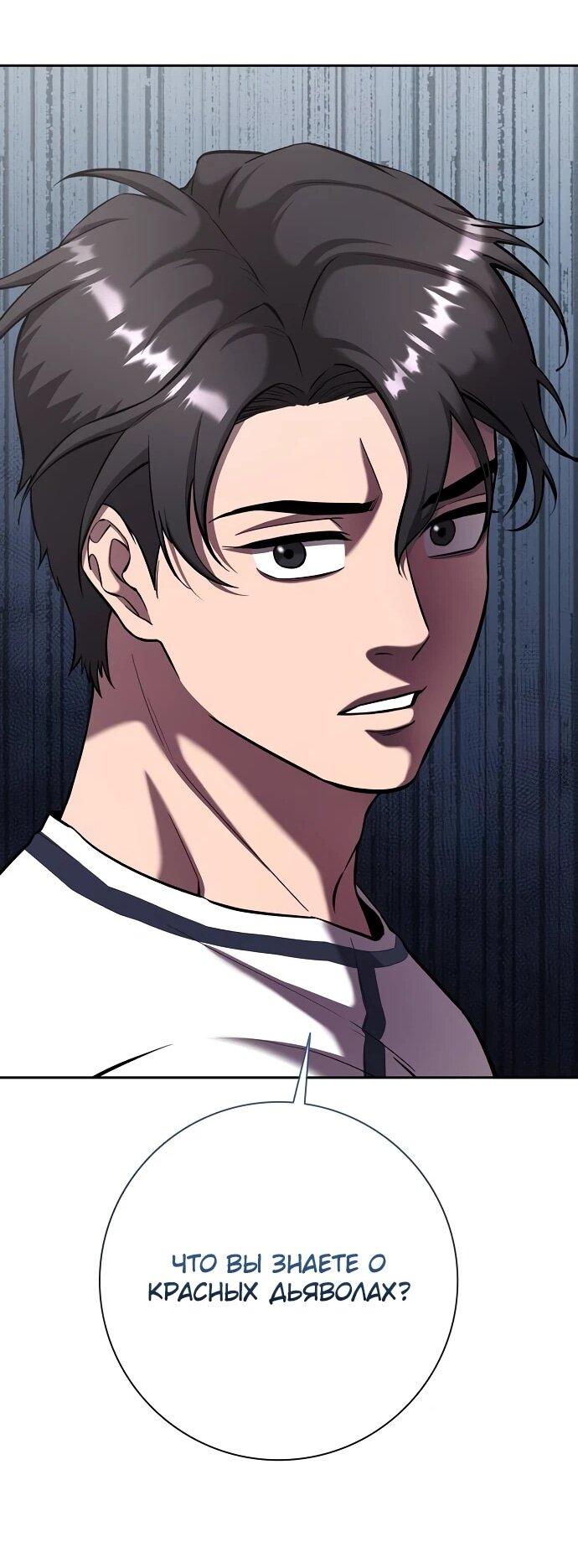 Манга Возвращение Тёмного Мага на военную службу - Глава 62 Страница 65