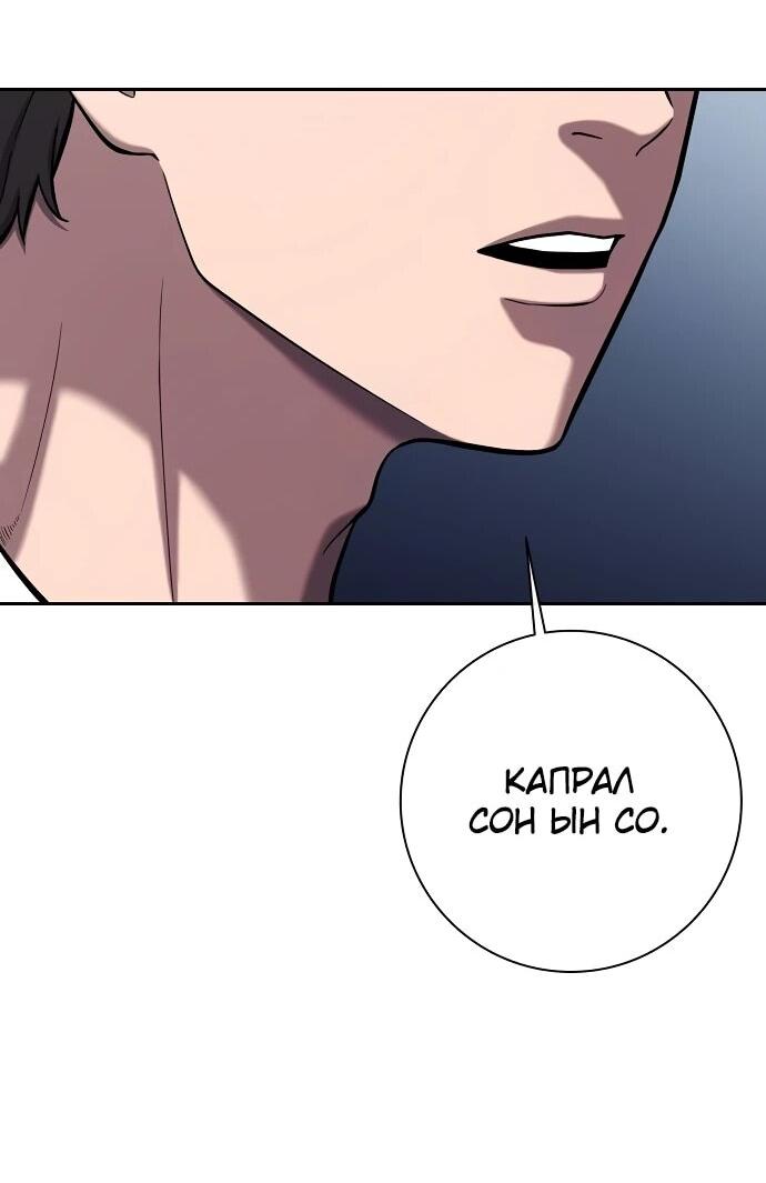 Манга Возвращение Тёмного Мага на военную службу - Глава 62 Страница 64