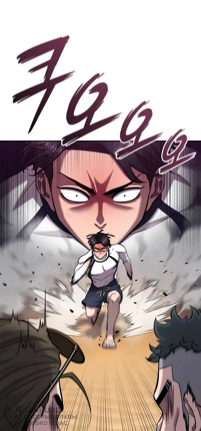 Манга Возвращение Тёмного Мага на военную службу - Глава 62 Страница 25