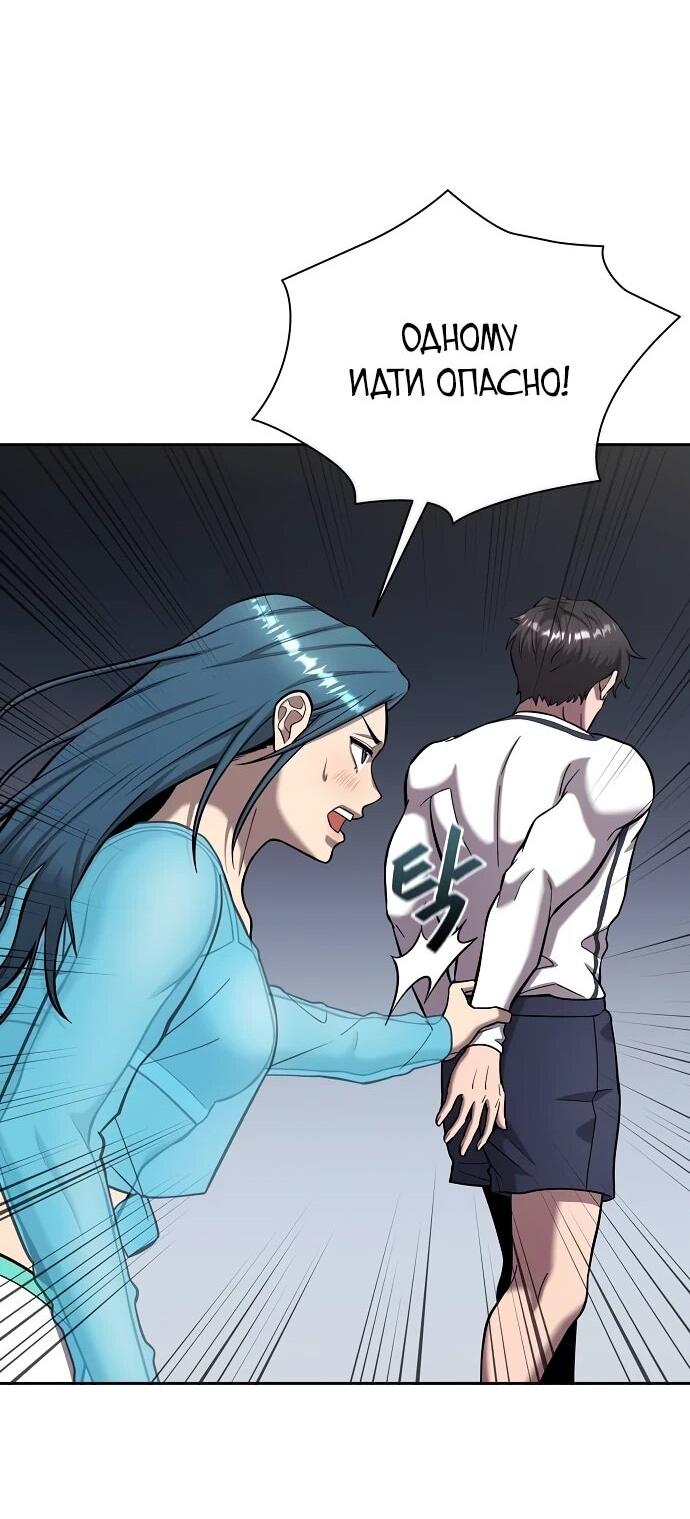 Манга Возвращение Тёмного Мага на военную службу - Глава 62 Страница 71