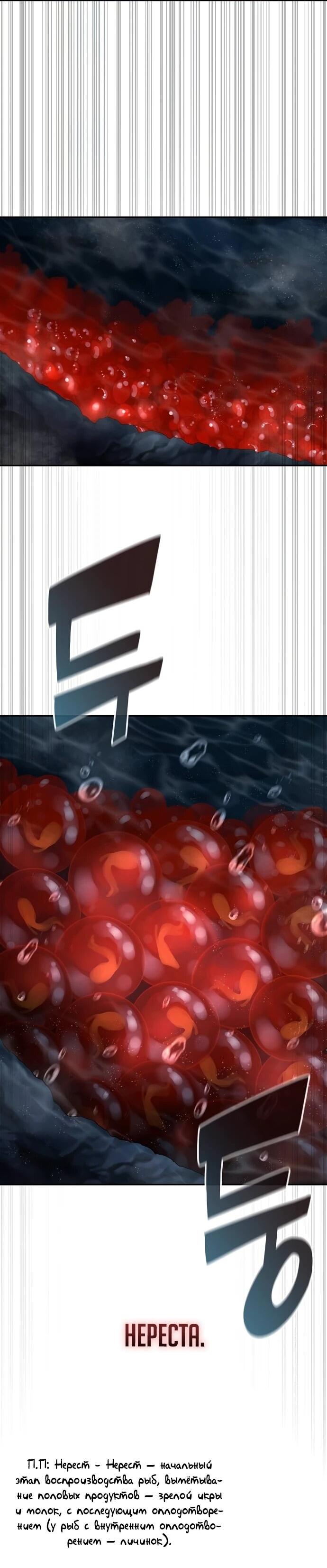 Манга Возвращение Тёмного Мага на военную службу - Глава 62 Страница 89