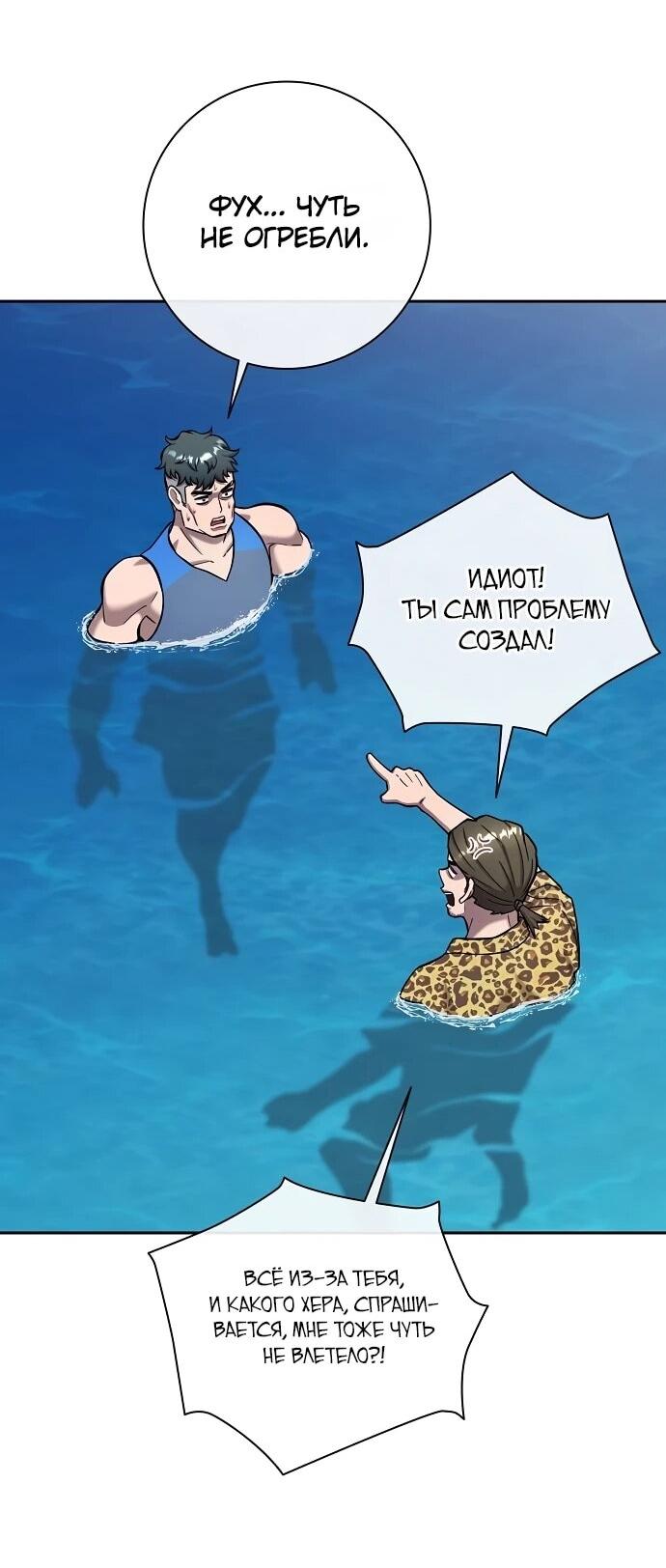 Манга Возвращение Тёмного Мага на военную службу - Глава 62 Страница 32