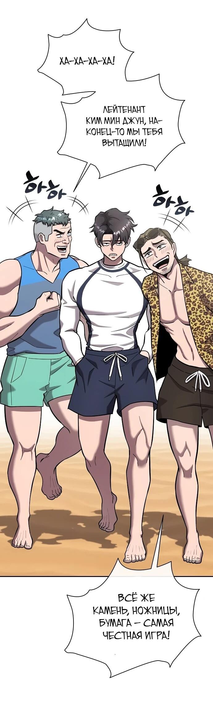 Манга Возвращение Тёмного Мага на военную службу - Глава 62 Страница 9