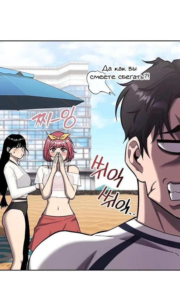 Манга Возвращение Тёмного Мага на военную службу - Глава 62 Страница 28