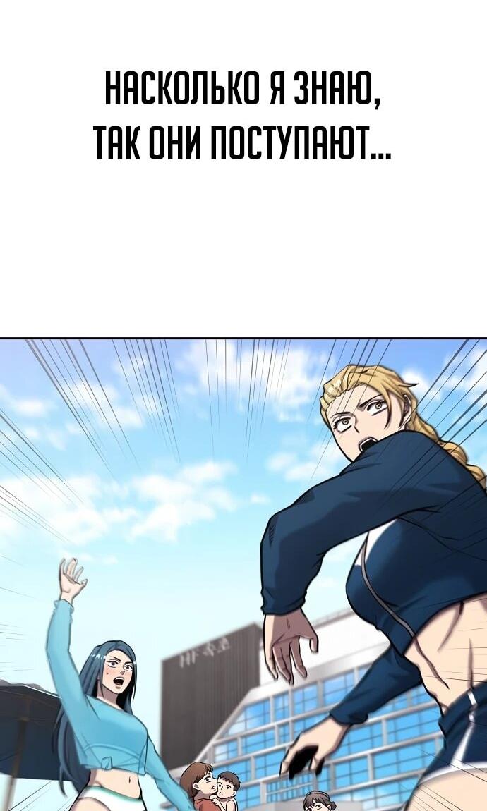 Манга Возвращение Тёмного Мага на военную службу - Глава 62 Страница 85