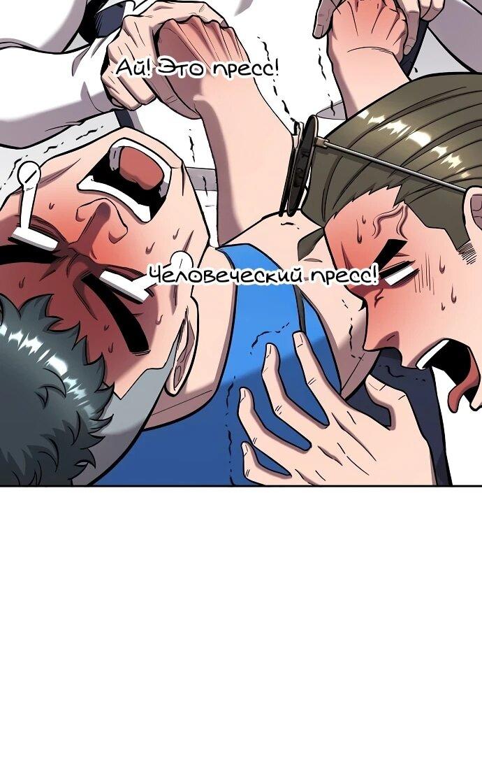 Манга Возвращение Тёмного Мага на военную службу - Глава 62 Страница 13