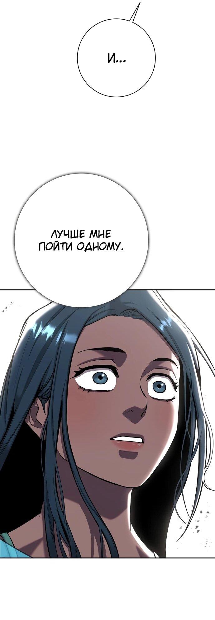 Манга Возвращение Тёмного Мага на военную службу - Глава 62 Страница 73