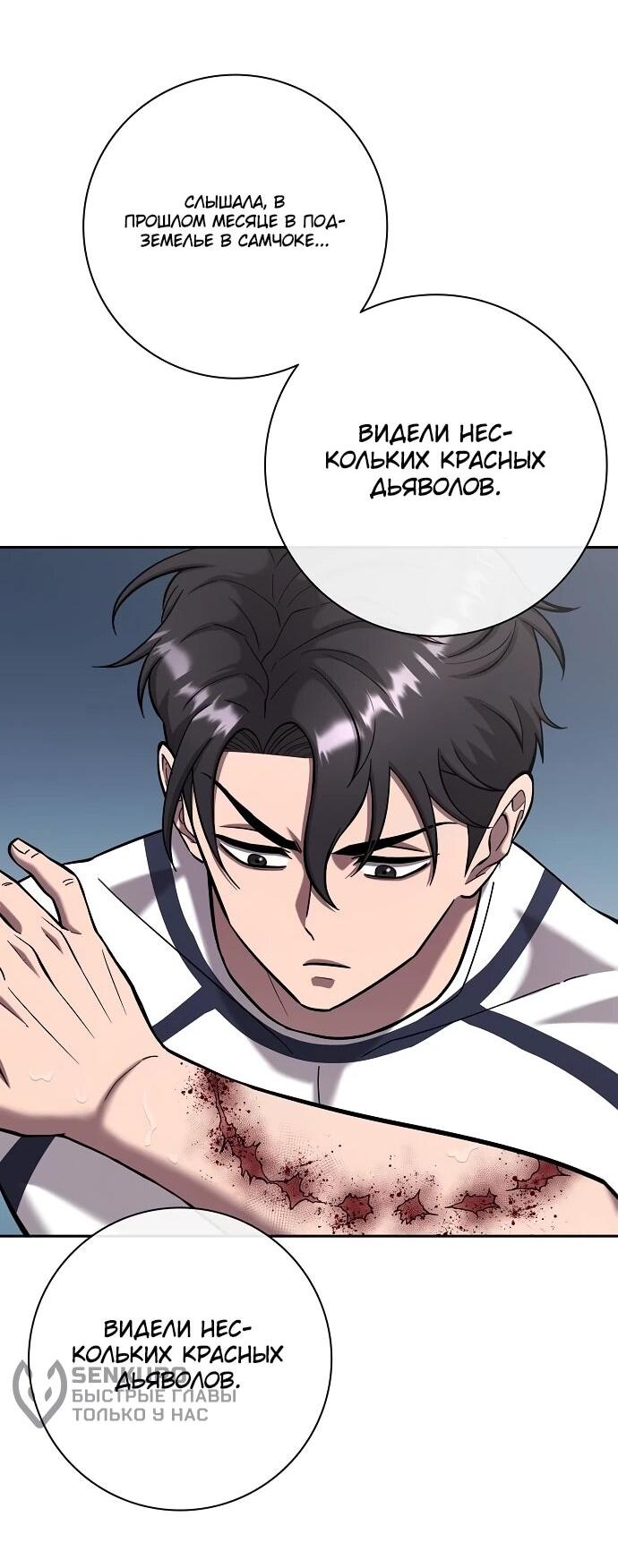 Манга Возвращение Тёмного Мага на военную службу - Глава 62 Страница 58