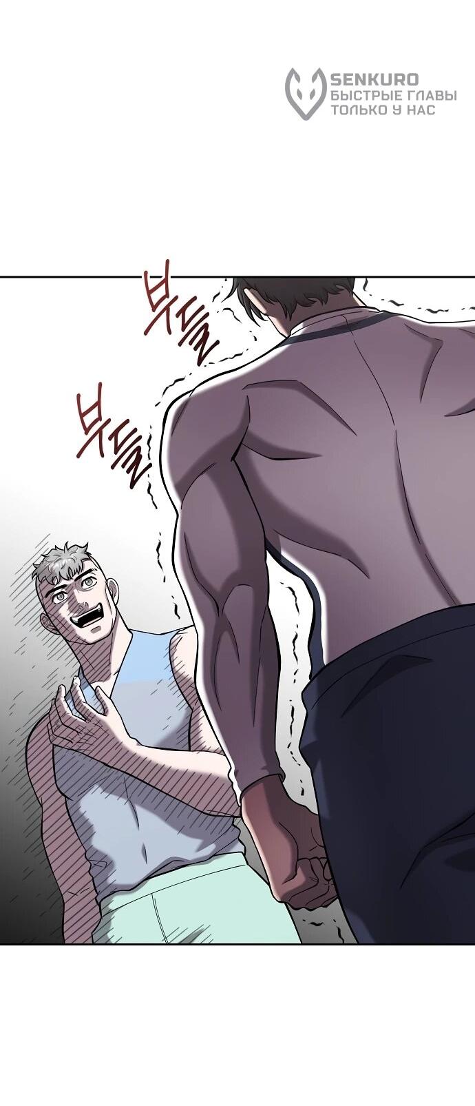 Манга Возвращение Тёмного Мага на военную службу - Глава 62 Страница 21