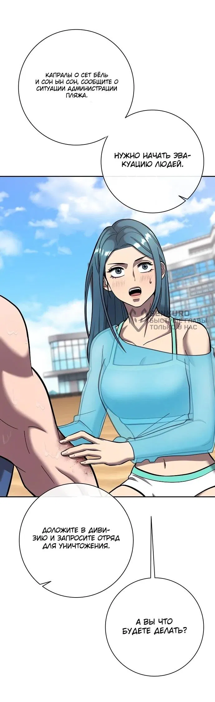 Манга Возвращение Тёмного Мага на военную службу - Глава 62 Страница 63