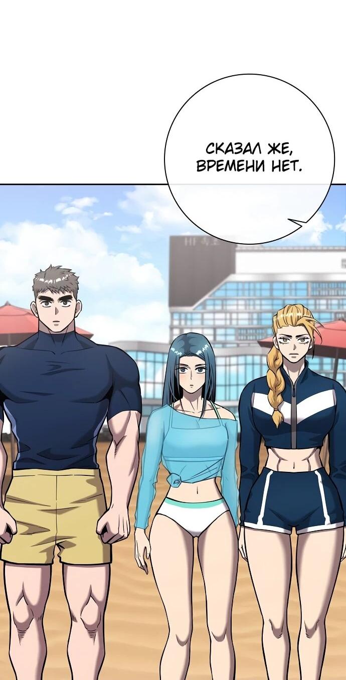 Манга Возвращение Тёмного Мага на военную службу - Глава 62 Страница 78