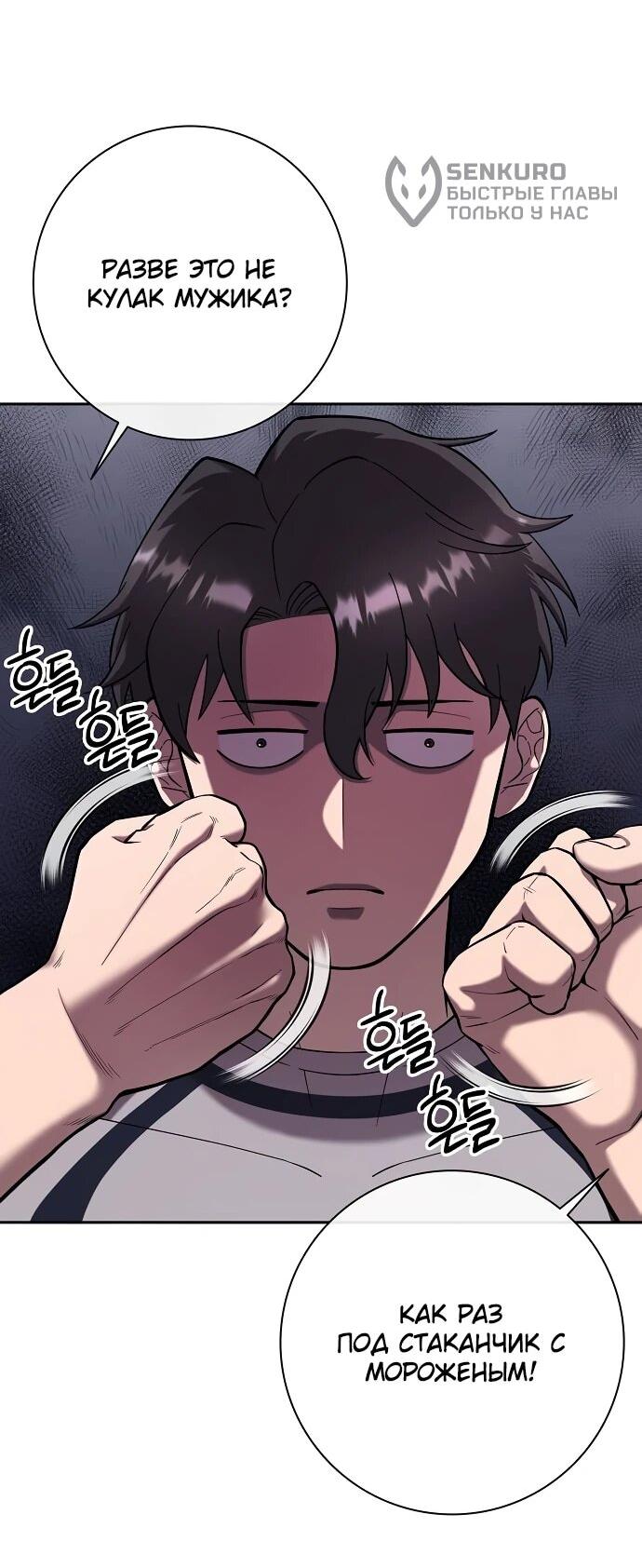 Манга Возвращение Тёмного Мага на военную службу - Глава 62 Страница 10