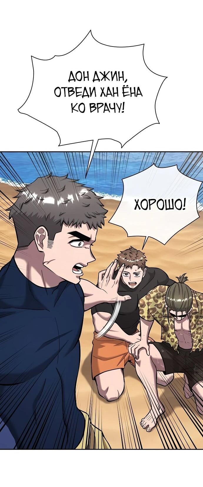 Манга Возвращение Тёмного Мага на военную службу - Глава 62 Страница 51