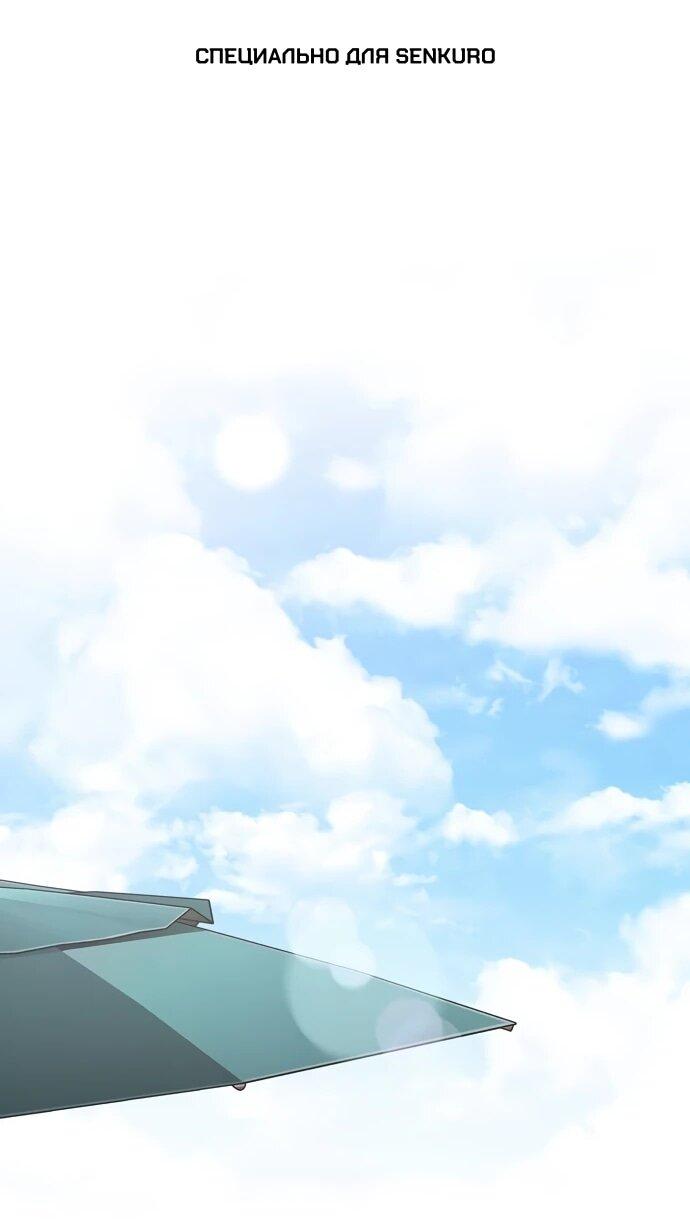 Манга Возвращение Тёмного Мага на военную службу - Глава 62 Страница 1