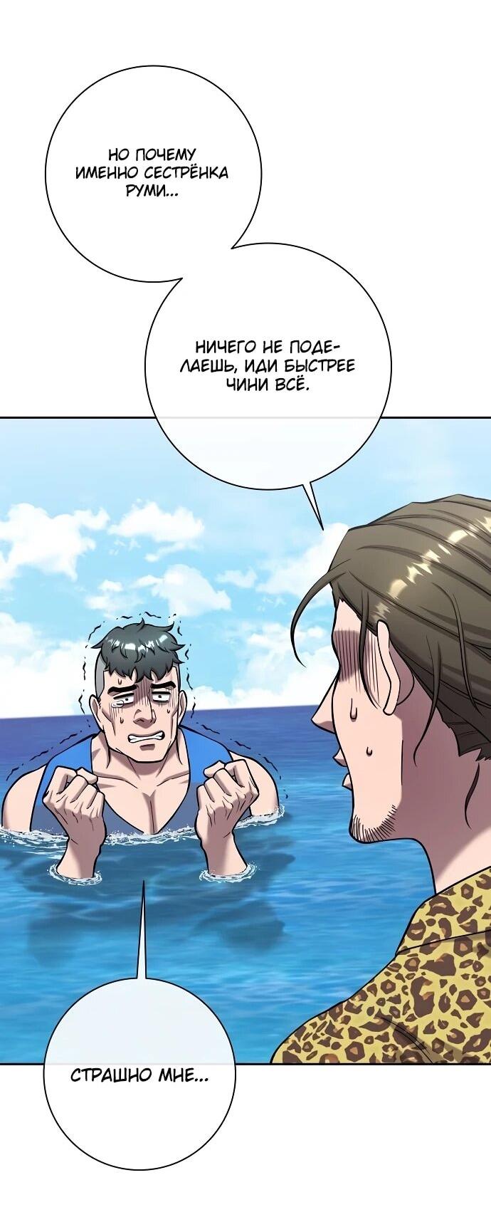 Манга Возвращение Тёмного Мага на военную службу - Глава 62 Страница 34