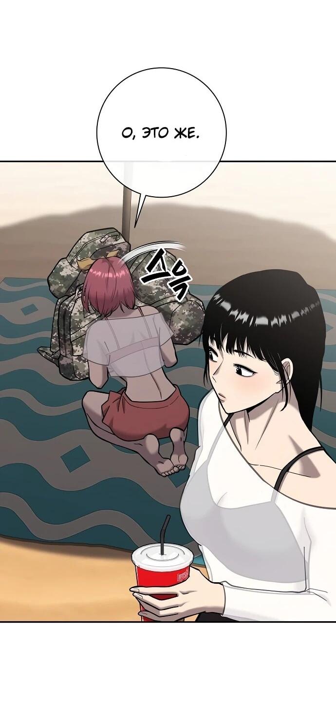 Манга Возвращение Тёмного Мага на военную службу - Глава 62 Страница 4