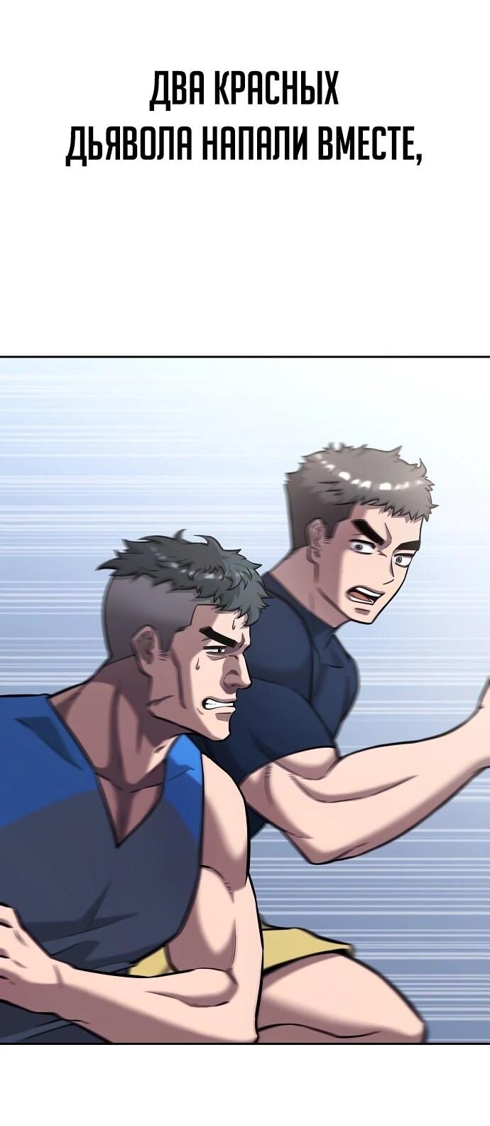 Манга Возвращение Тёмного Мага на военную службу - Глава 62 Страница 84