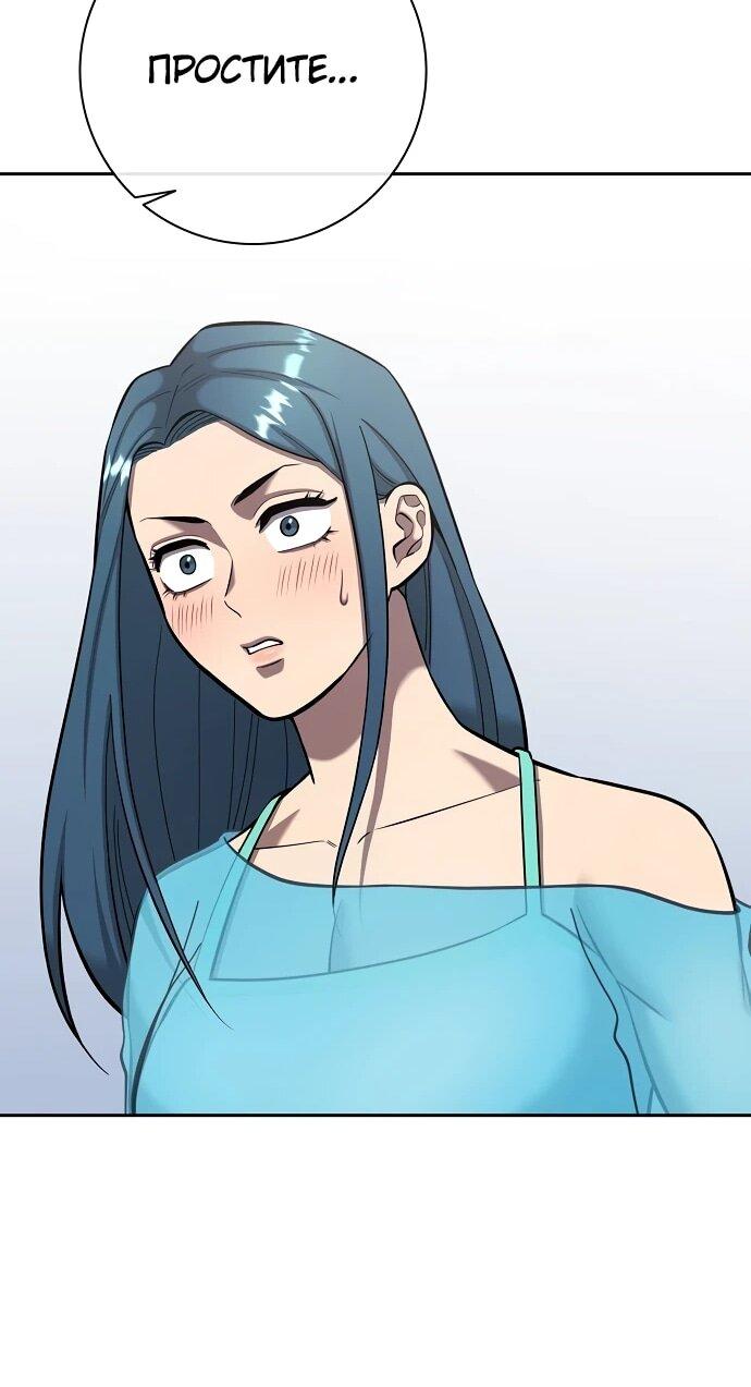 Манга Возвращение Тёмного Мага на военную службу - Глава 62 Страница 61