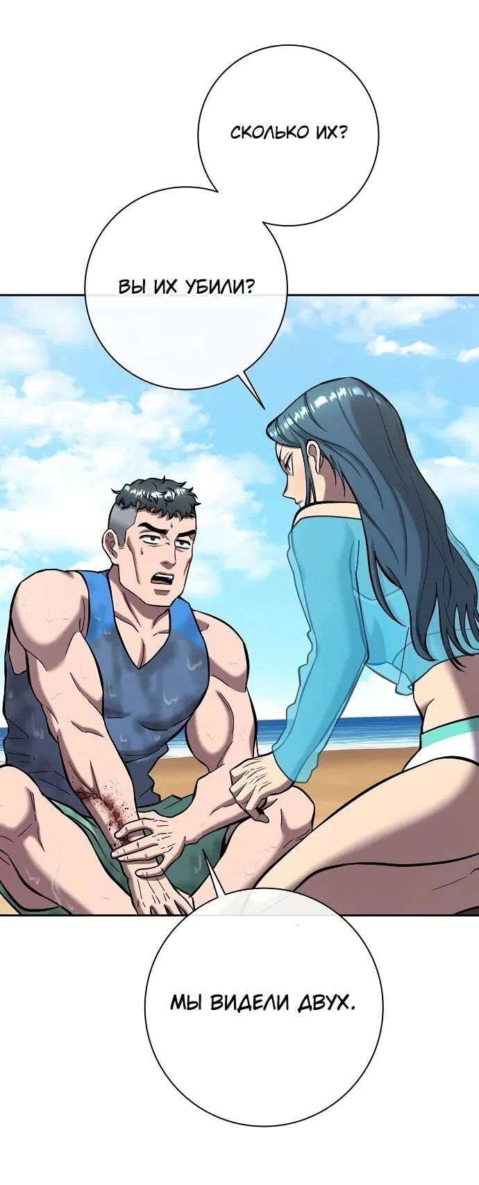 Манга Возвращение Тёмного Мага на военную службу - Глава 62 Страница 59