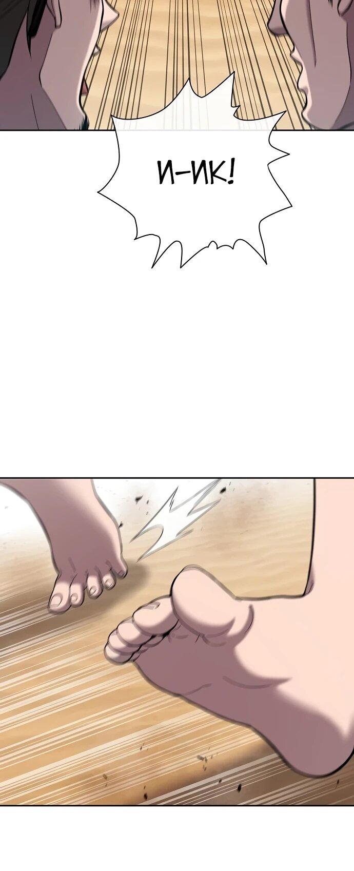 Манга Возвращение Тёмного Мага на военную службу - Глава 62 Страница 26