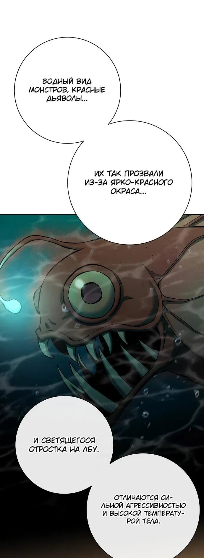 Манга Возвращение Тёмного Мага на военную службу - Глава 62 Страница 66