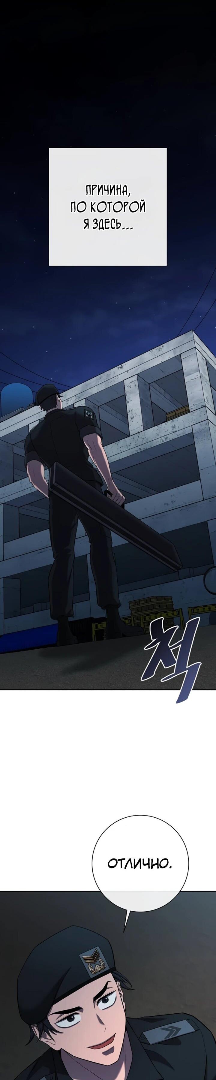 Манга Возвращение Тёмного Мага на военную службу - Глава 72 Страница 75