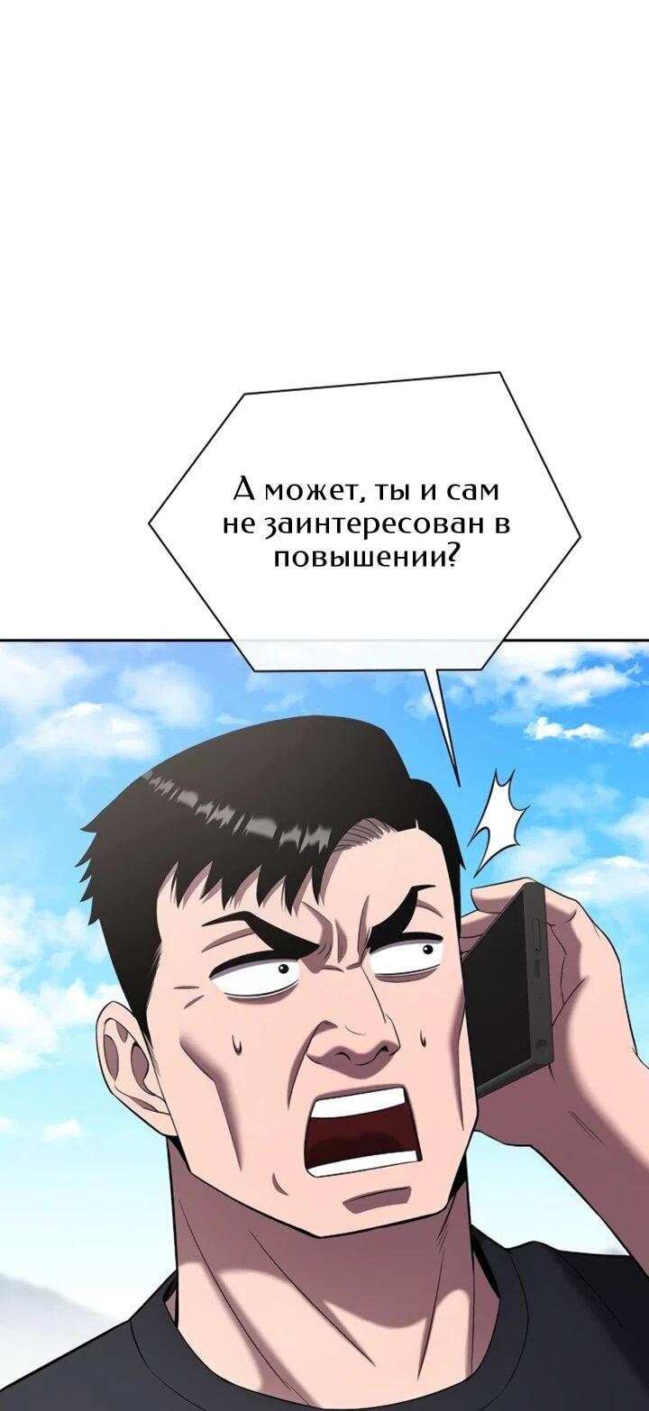 Манга Возвращение Тёмного Мага на военную службу - Глава 72 Страница 19