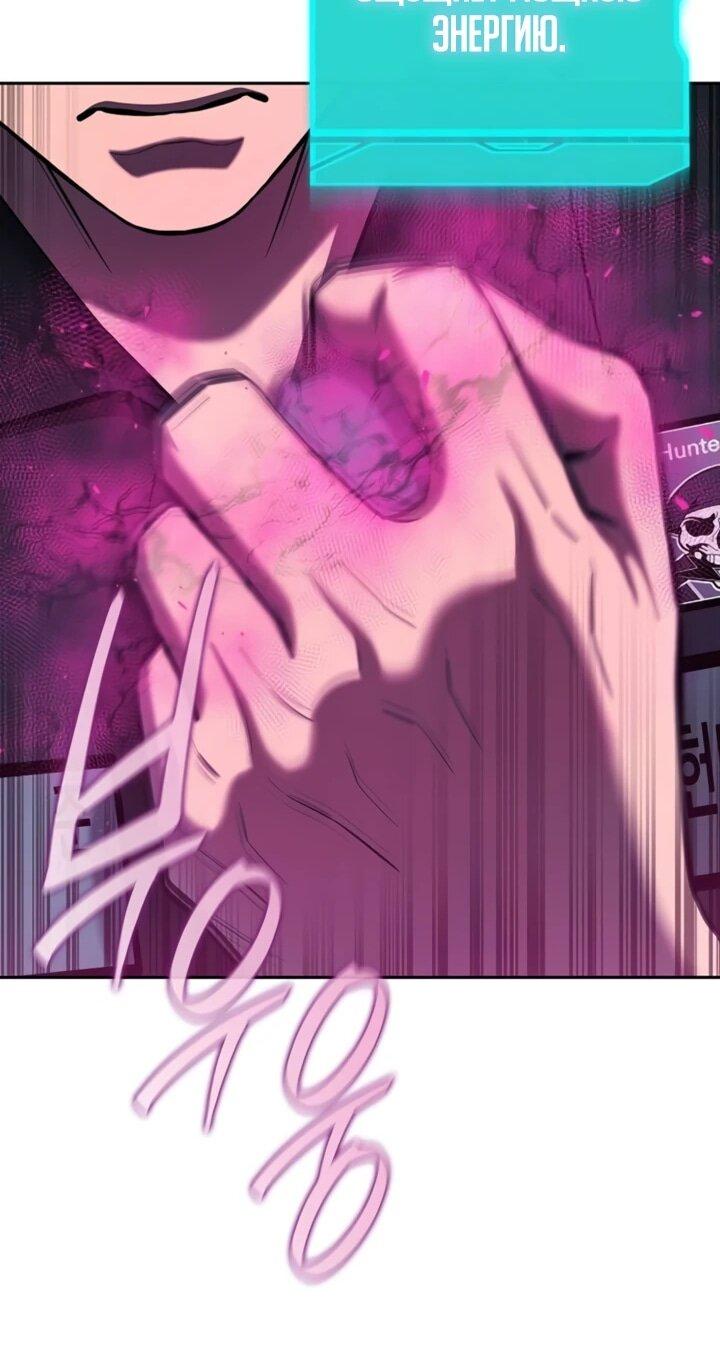 Манга Возвращение Тёмного Мага на военную службу - Глава 72 Страница 81