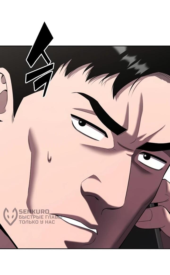 Манга Возвращение Тёмного Мага на военную службу - Глава 72 Страница 10