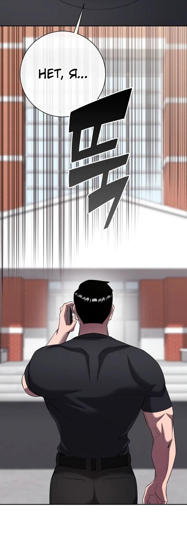 Манга Возвращение Тёмного Мага на военную службу - Глава 72 Страница 20